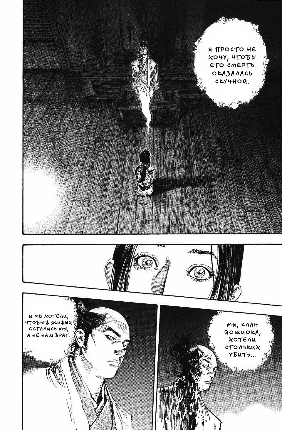 Read Vagabond RU Manga Online