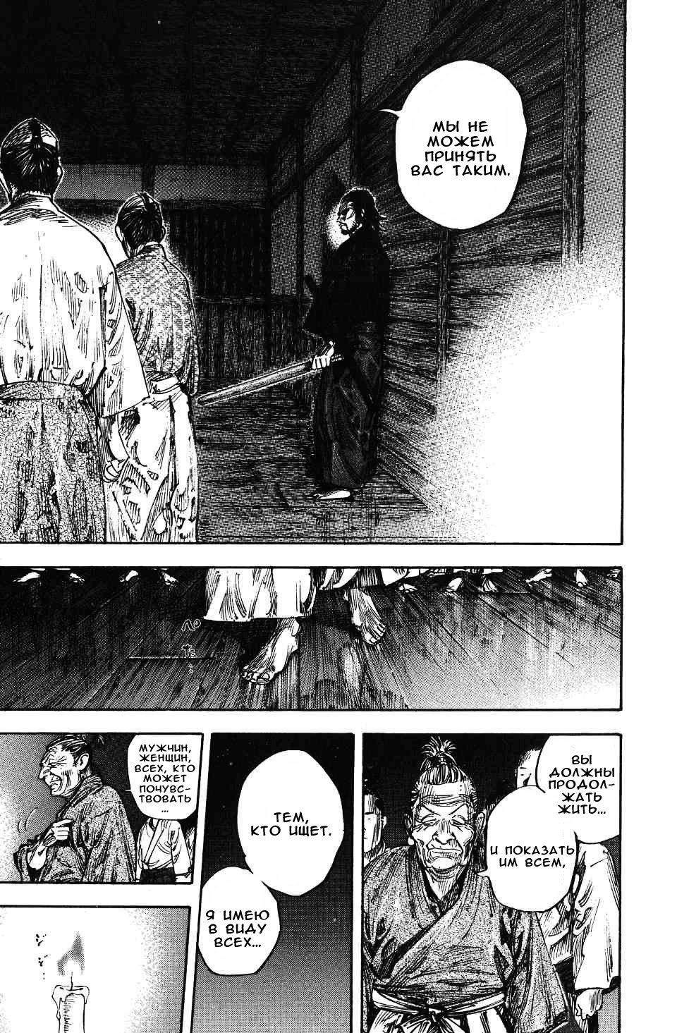 Read Vagabond RU Manga Online