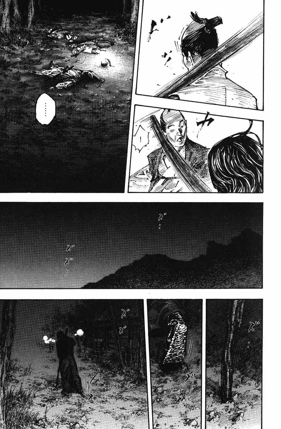 Read Vagabond RU Manga Online