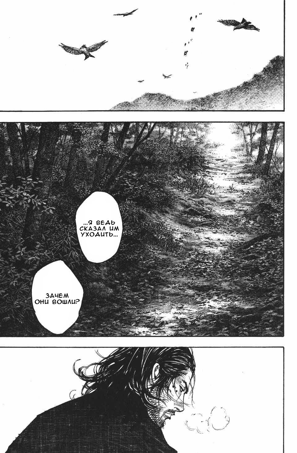 Read Vagabond RU Manga Online
