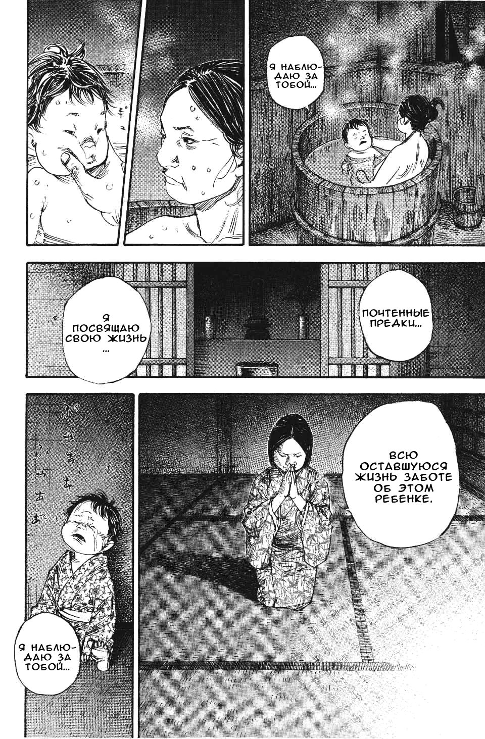 Read Vagabond RU Manga Online