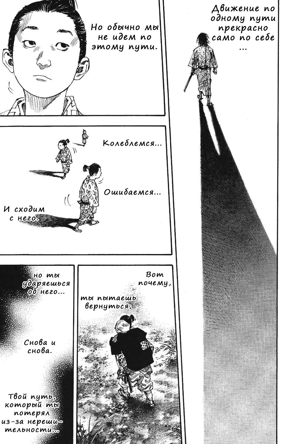 Read Vagabond RU Manga Online