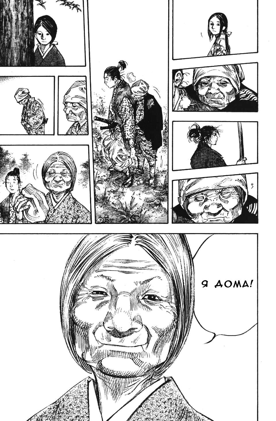 Read Vagabond RU Manga Online