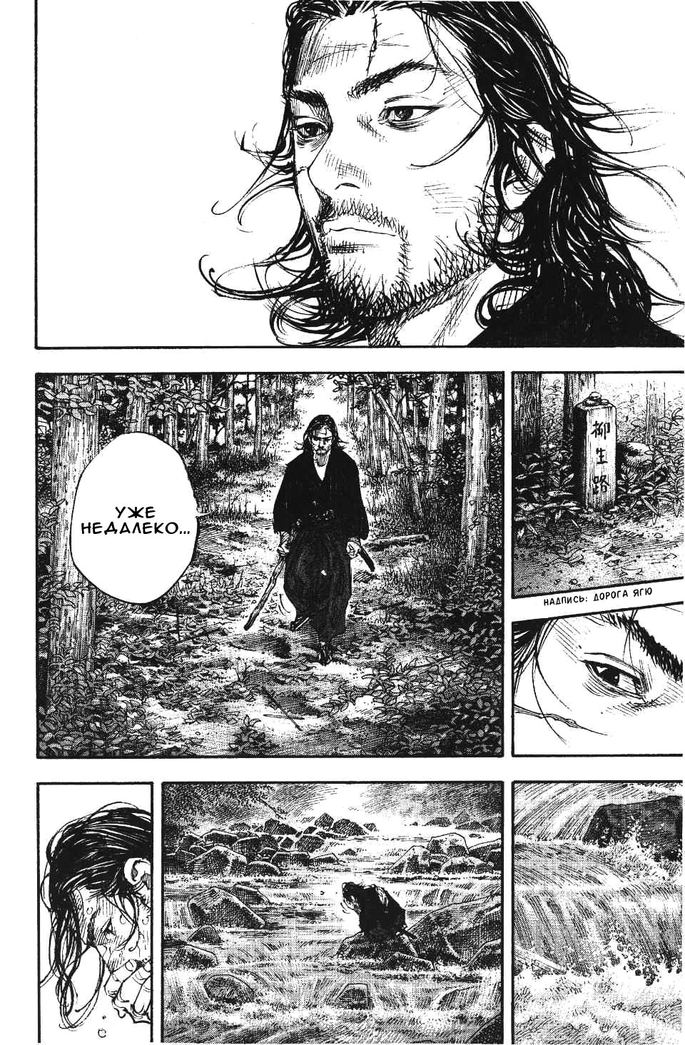 Read Vagabond RU Manga Online