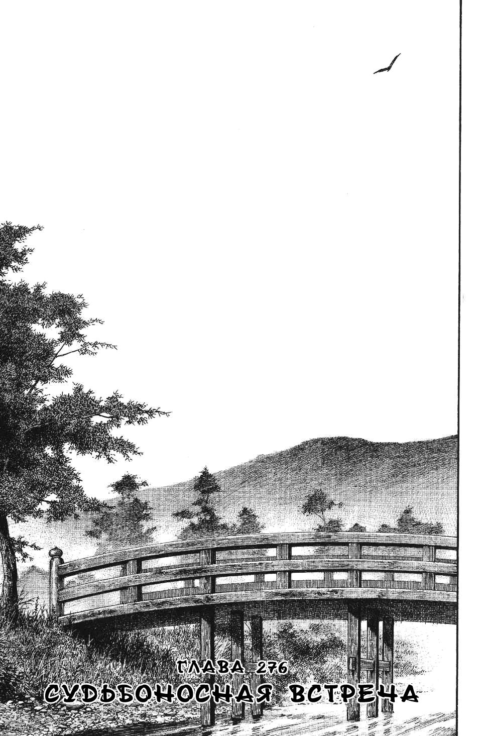 Read Vagabond RU Manga Online