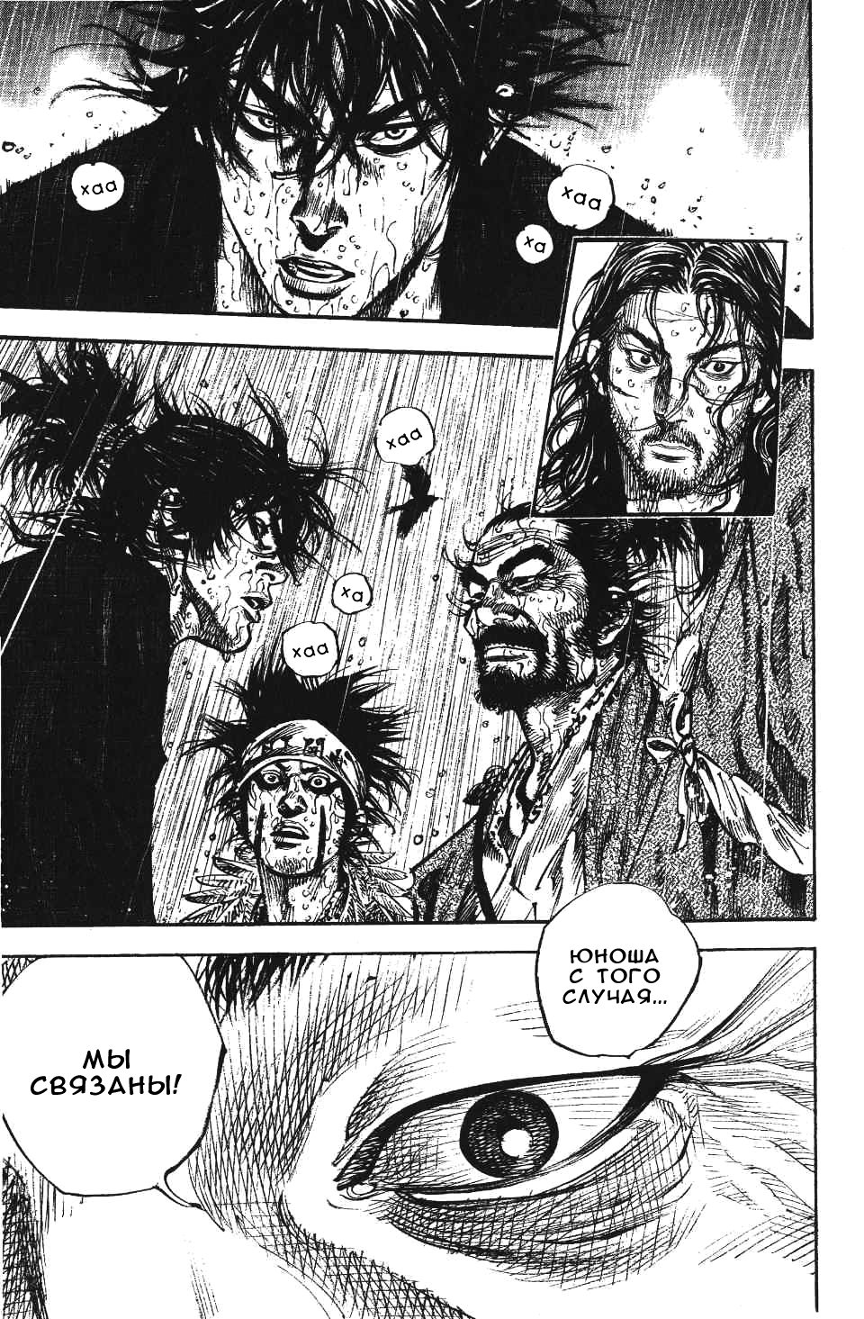 Read Vagabond RU Manga Online