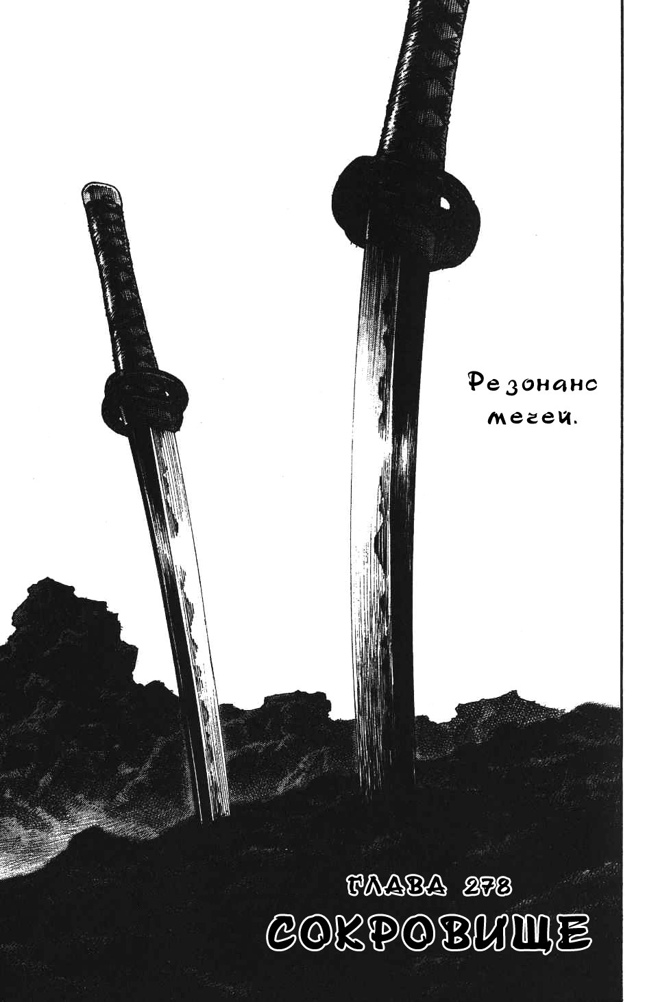 Read Vagabond RU Manga Online