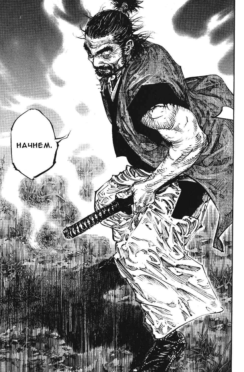 Read Vagabond RU Manga Online