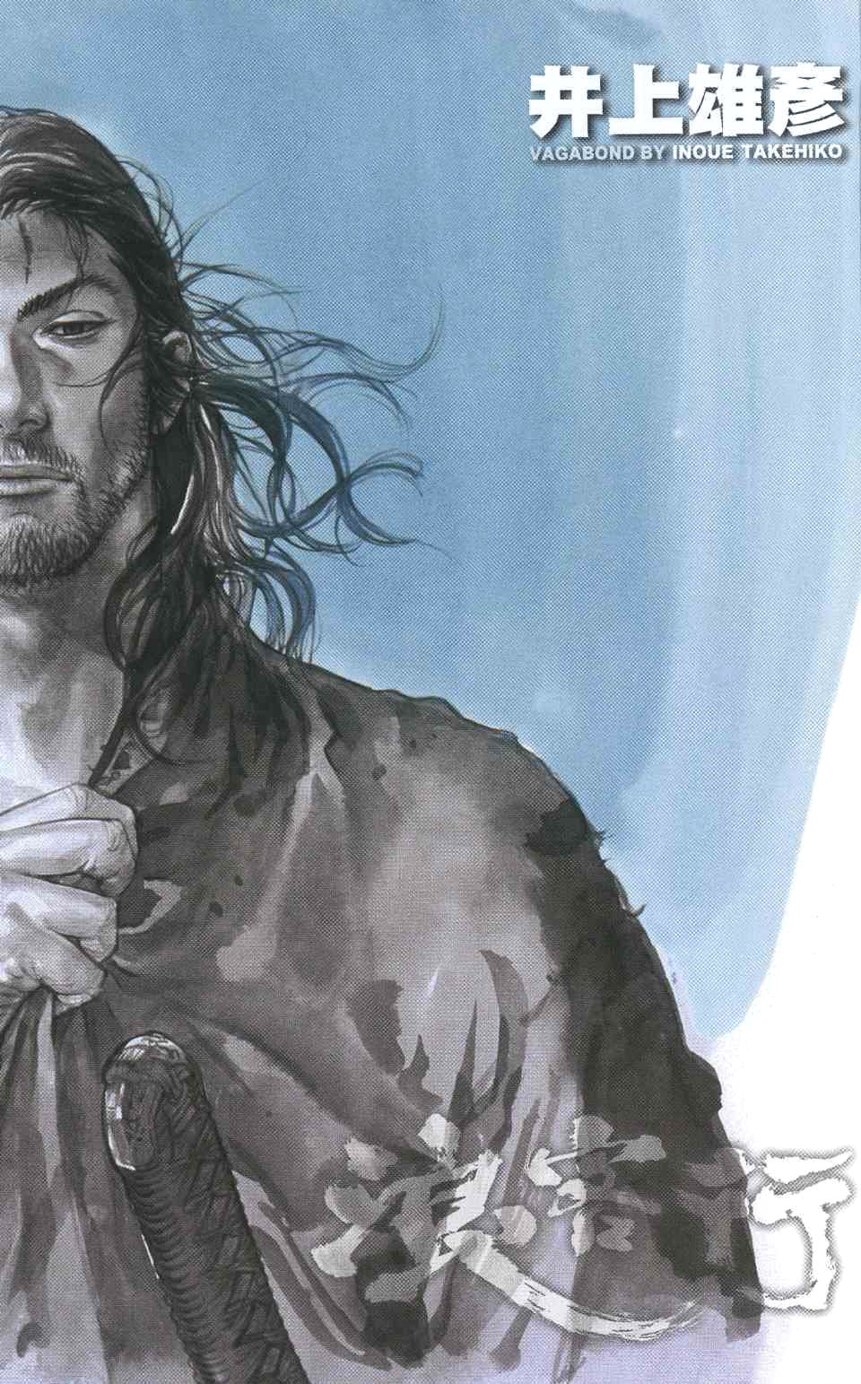 Read Vagabond RU Manga Online