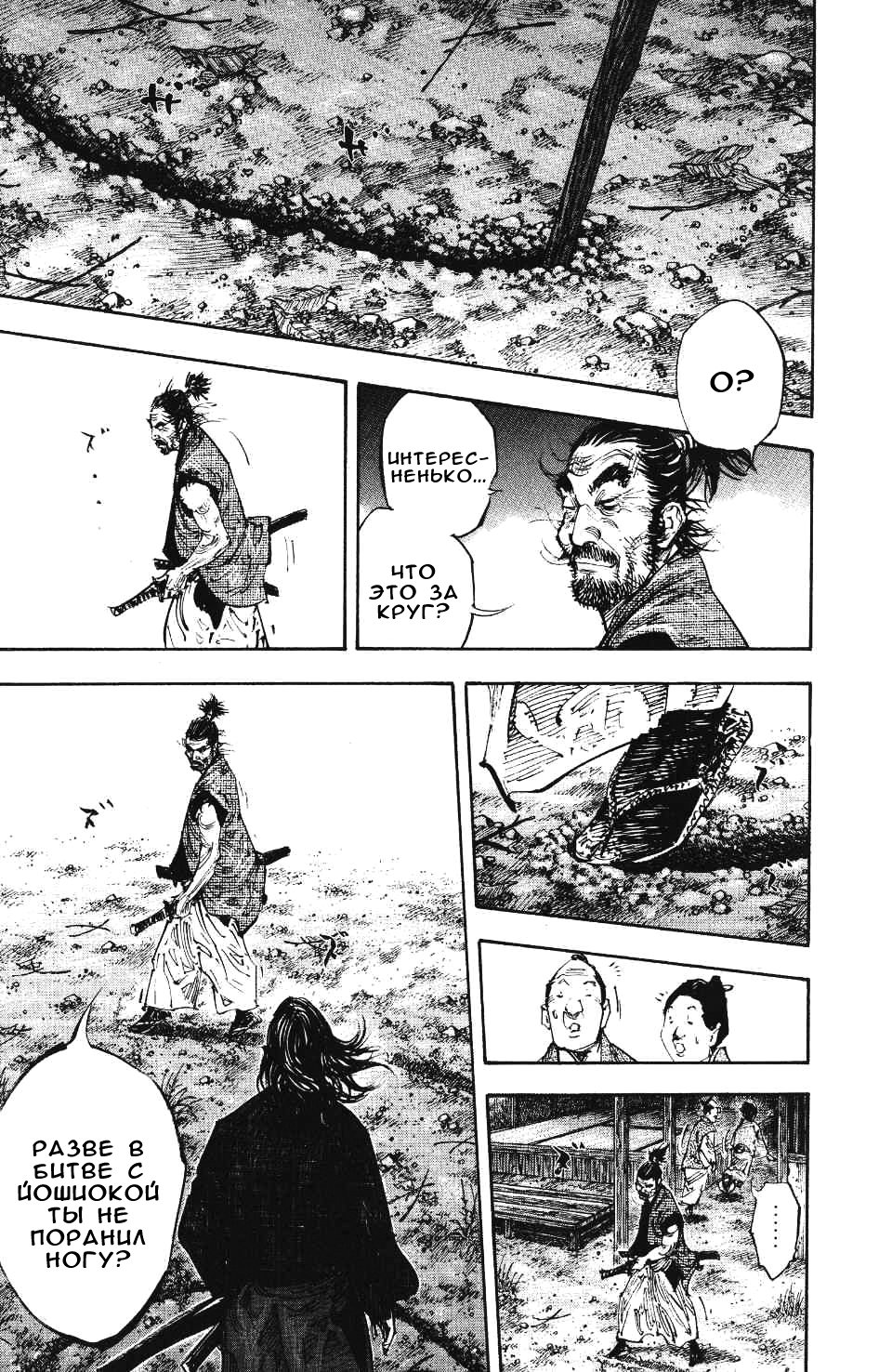 Read Vagabond RU Manga Online