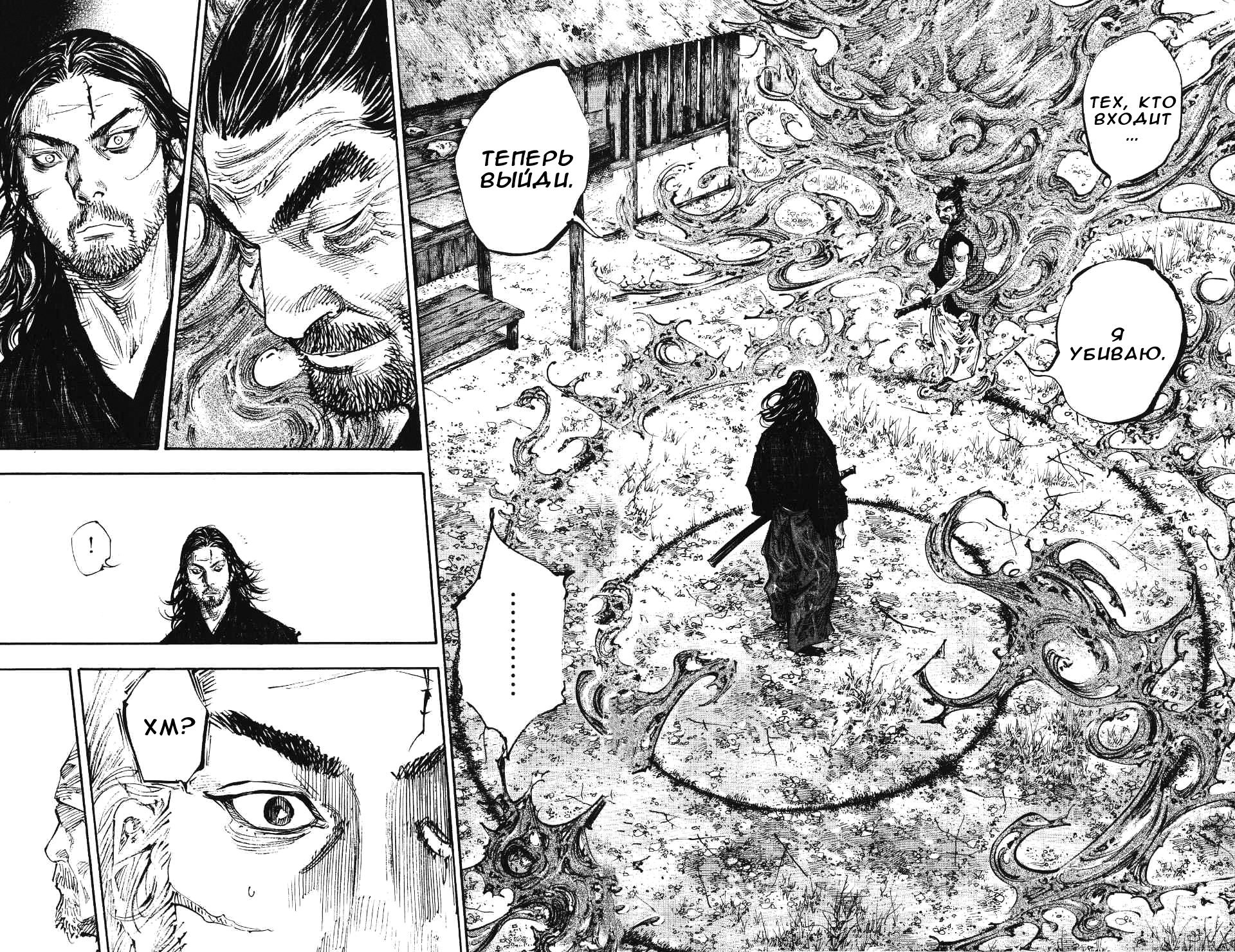 Read Vagabond RU Manga Online