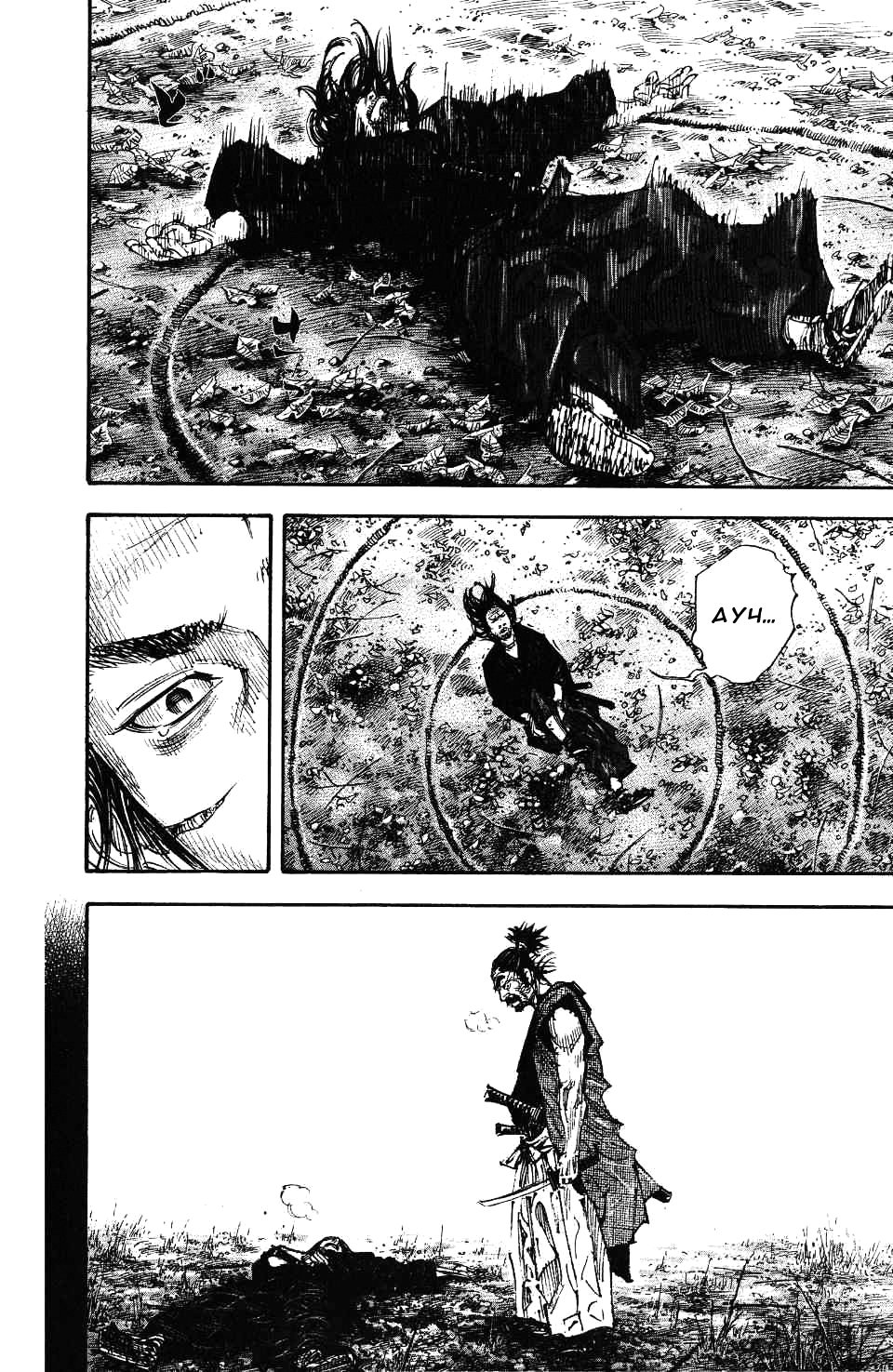 Read Vagabond RU Manga Online