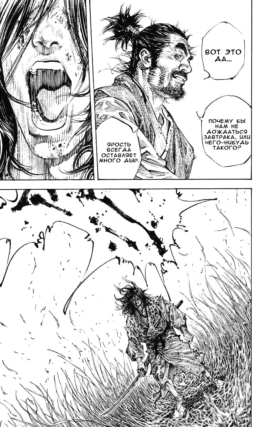 Read Vagabond RU Manga Online