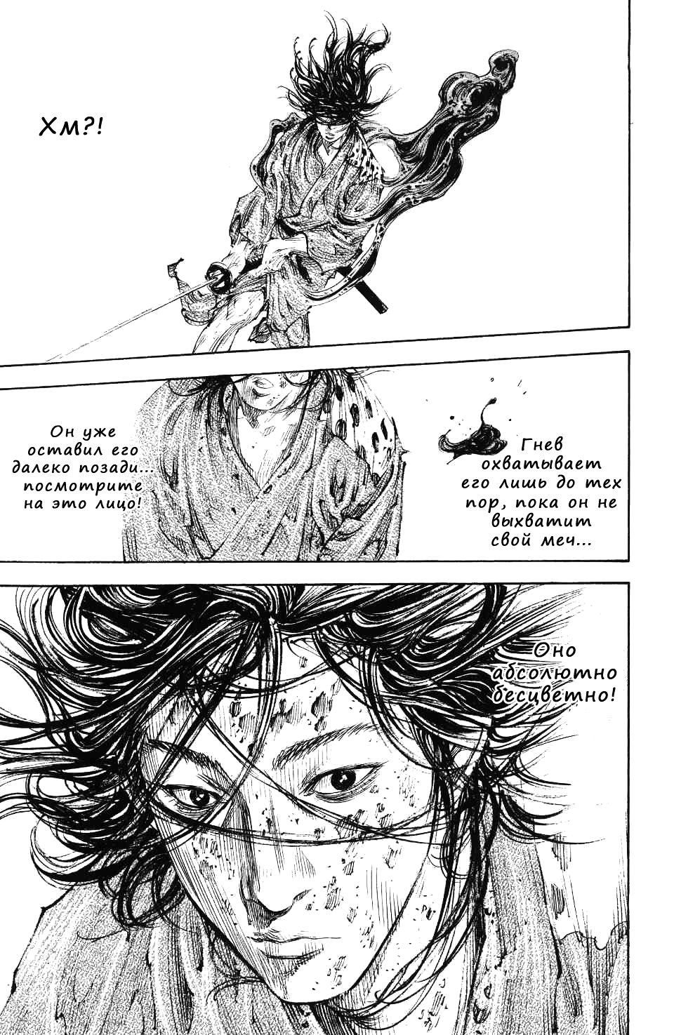 Read Vagabond RU Manga Online