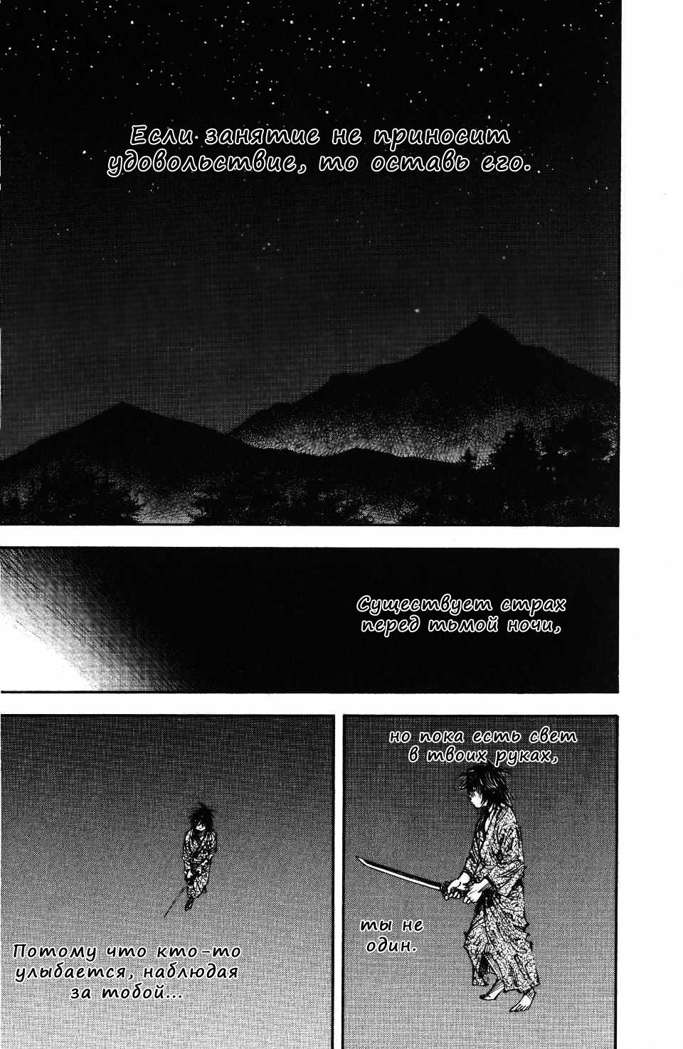 Read Vagabond RU Manga Online