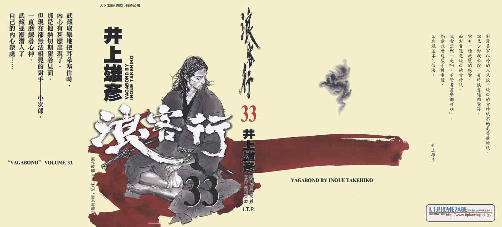 Read Vagabond RU Manga Online