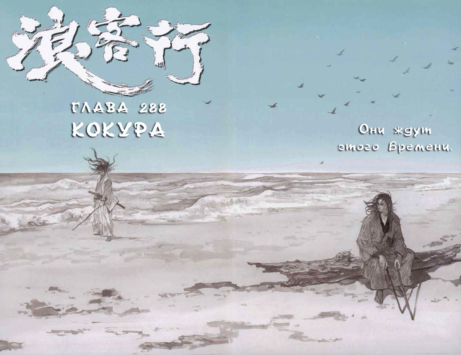 Read Vagabond RU Manga Online