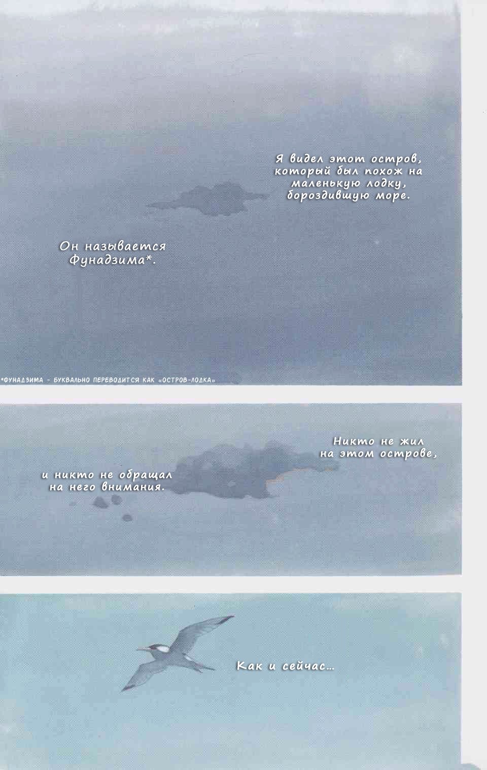 Read Vagabond RU Manga Online