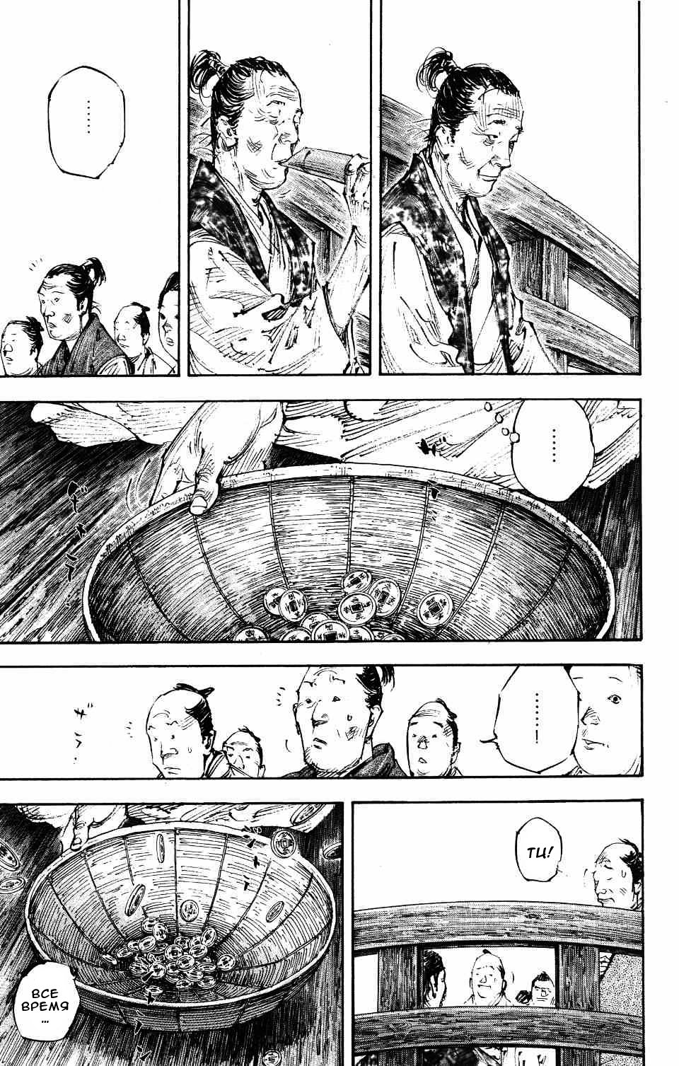 Read Vagabond RU Manga Online