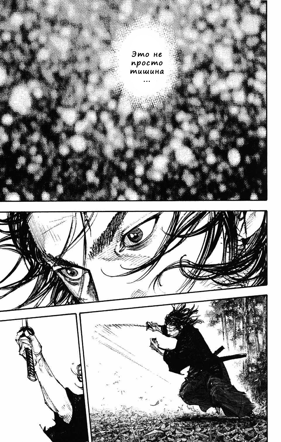 Read Vagabond RU Manga Online