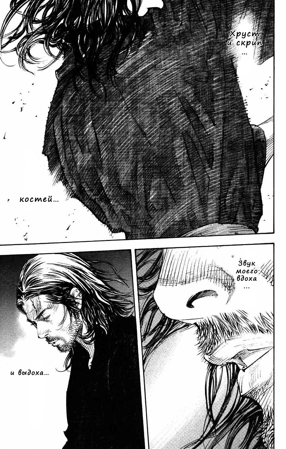 Read Vagabond RU Manga Online