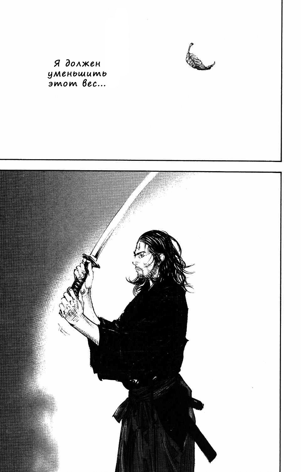 Read Vagabond RU Manga Online