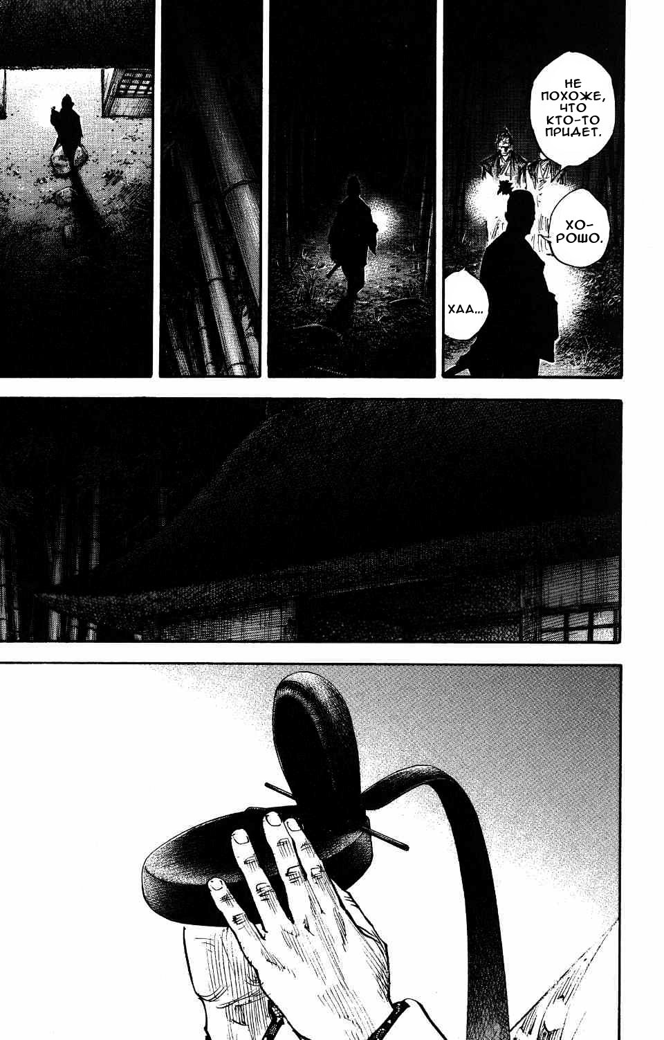 Read Vagabond RU Manga Online