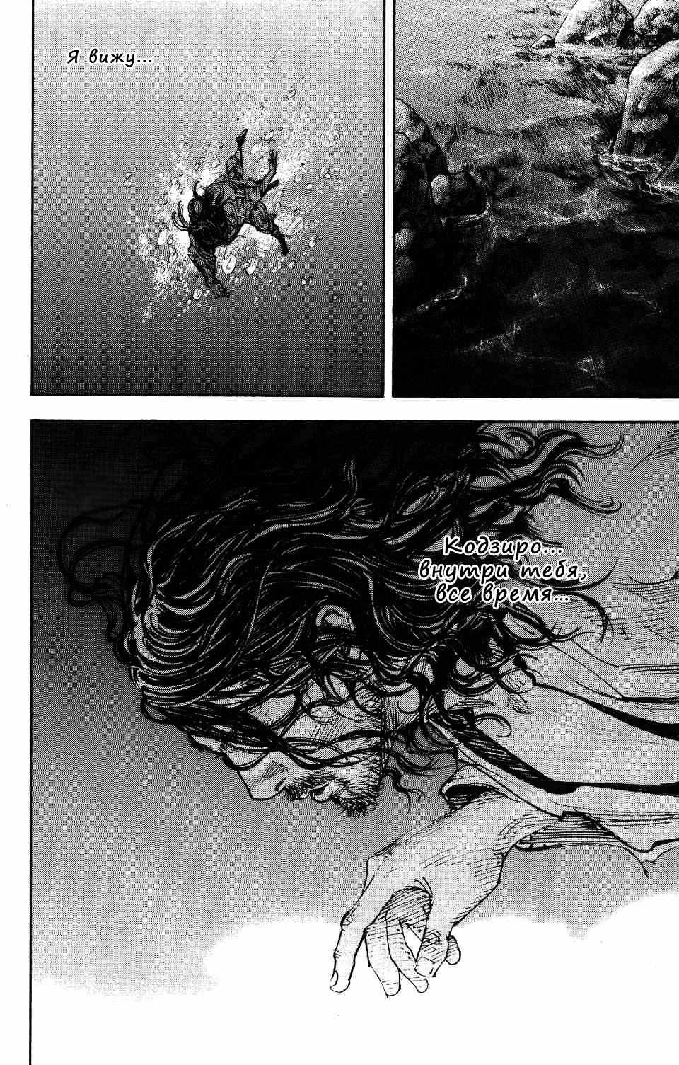 Read Vagabond RU Manga Online