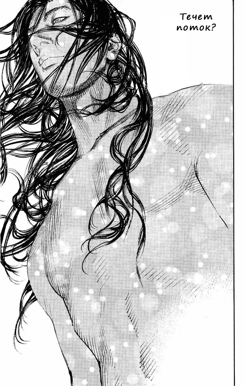Read Vagabond RU Manga Online