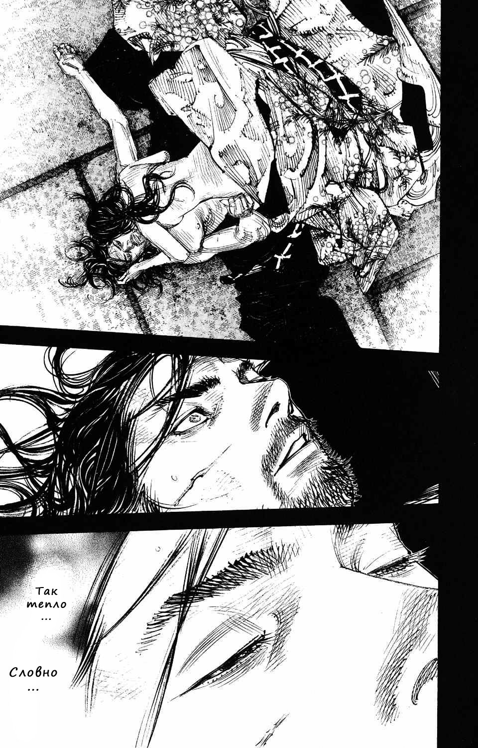 Read Vagabond RU Manga Online