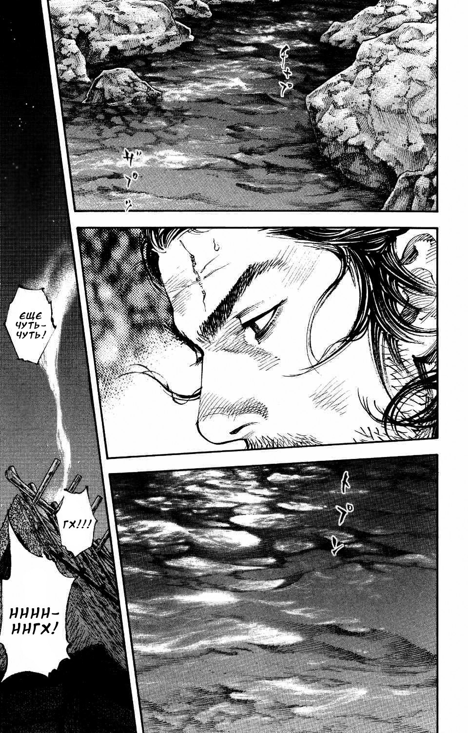 Read Vagabond RU Manga Online