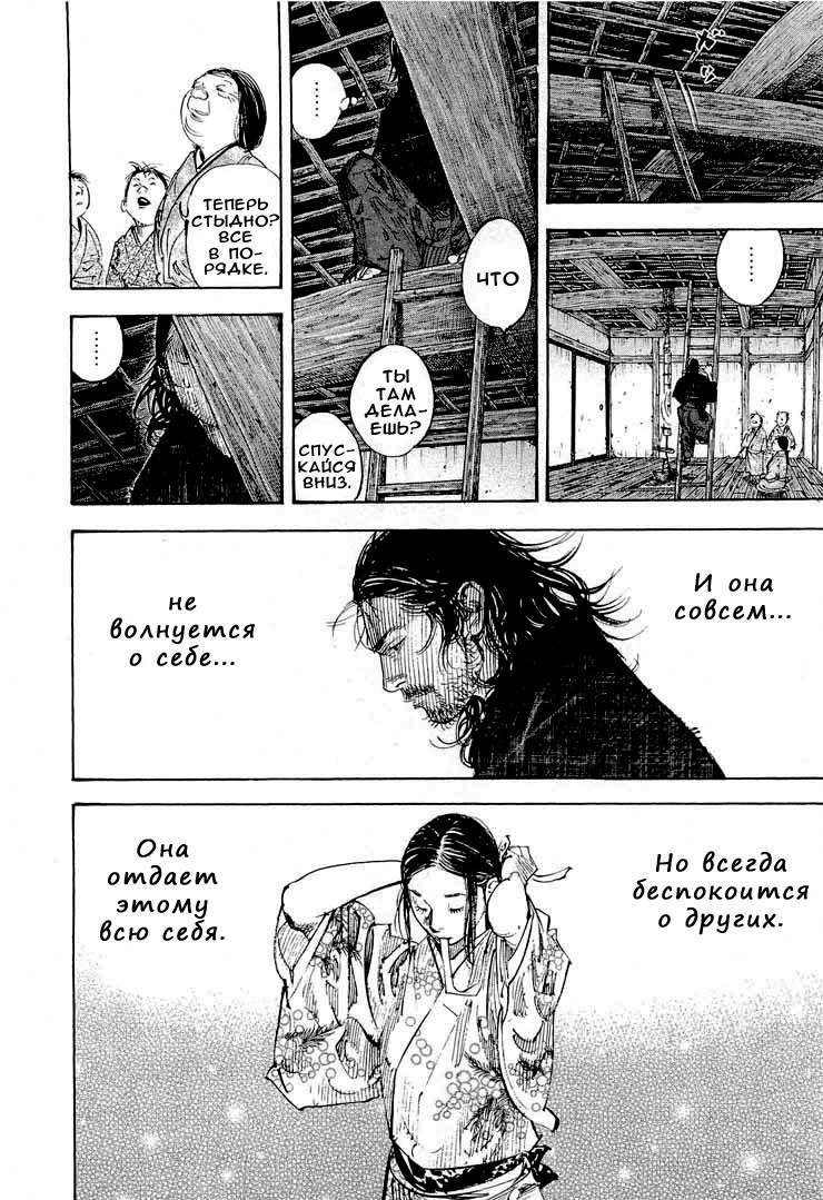 Read Vagabond RU Manga Online