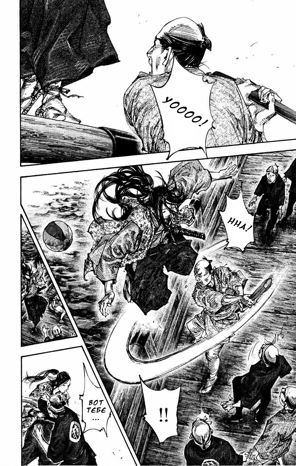 Read Vagabond RU Manga Online