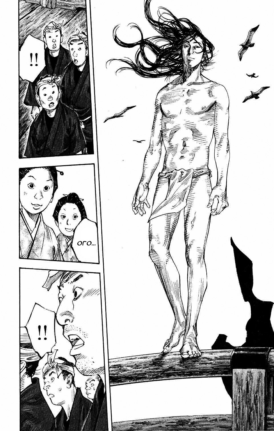 Read Vagabond RU Manga Online