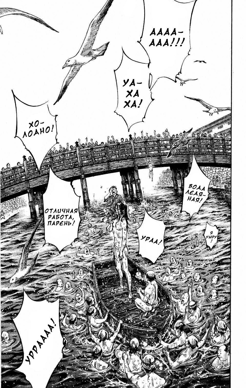 Read Vagabond RU Manga Online