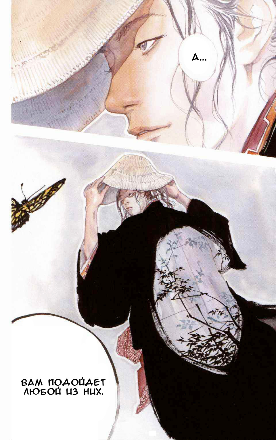 Read Vagabond RU Manga Online