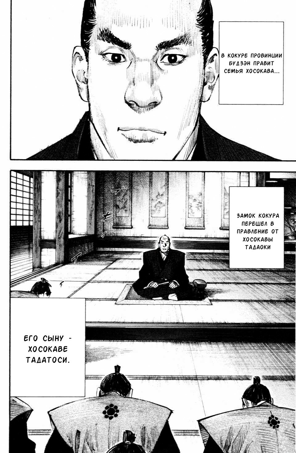 Read Vagabond RU Manga Online