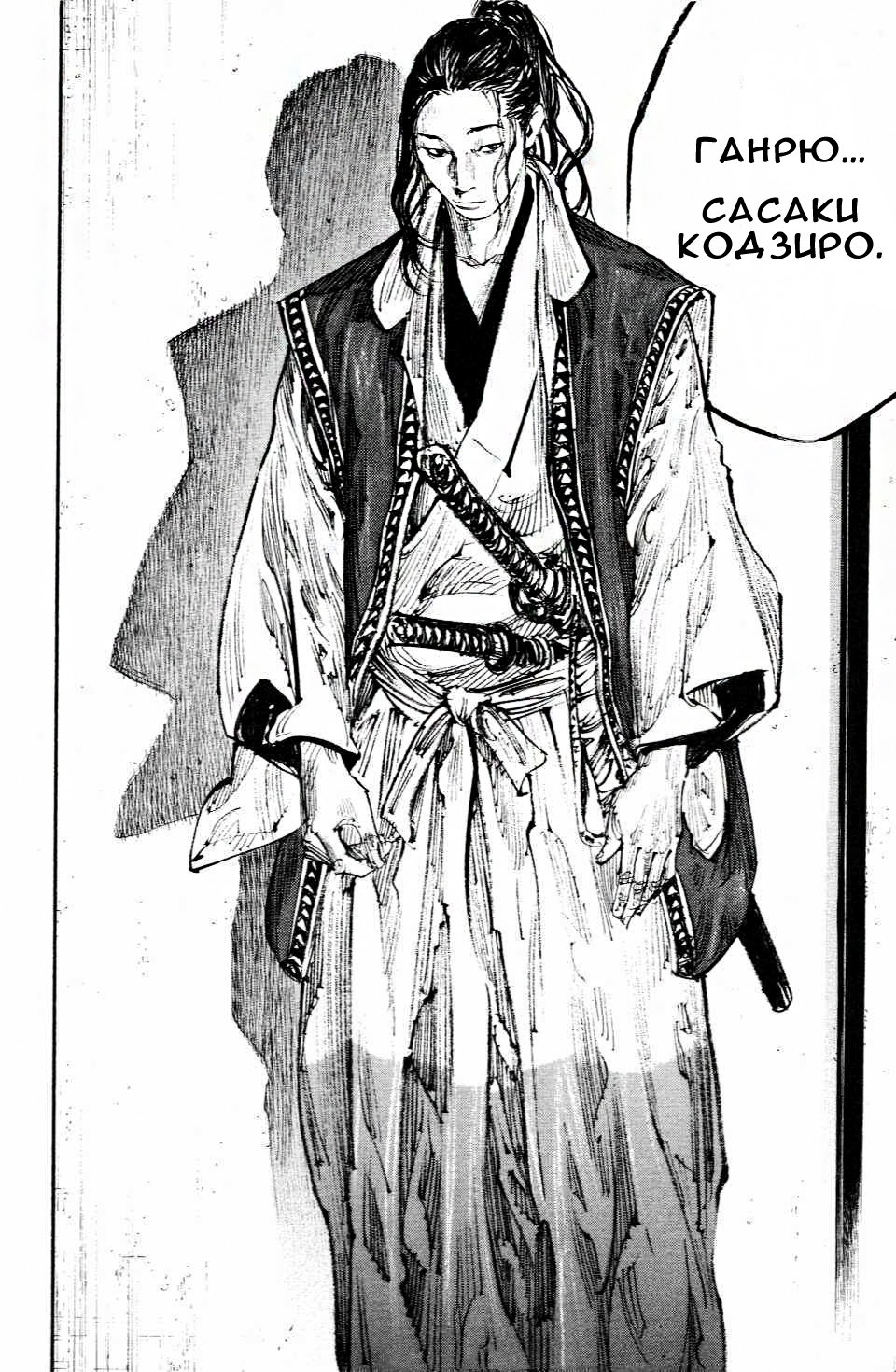 Read Vagabond RU Manga Online