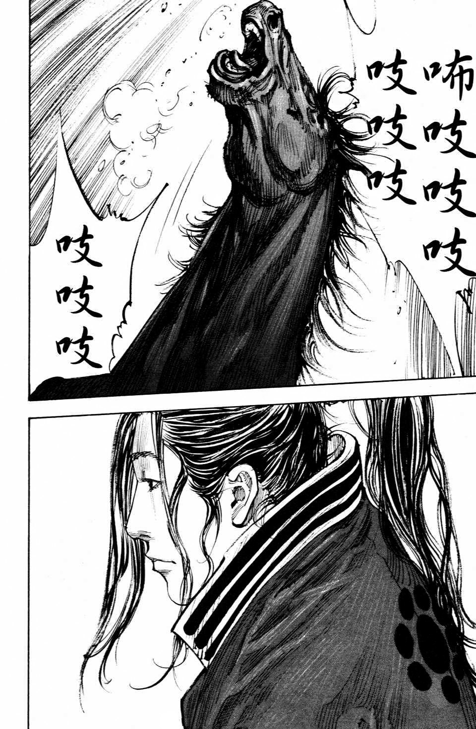 Read Vagabond RU Manga Online