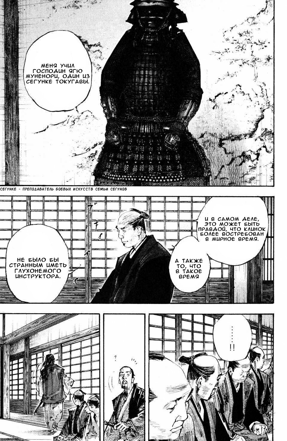 Read Vagabond RU Manga Online