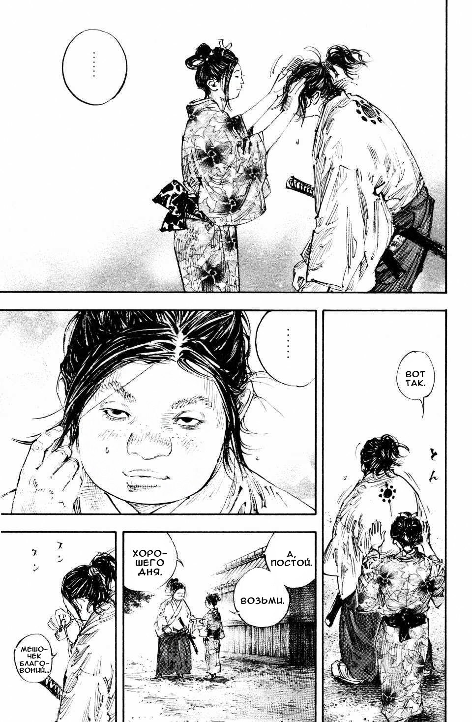 Read Vagabond RU Manga Online