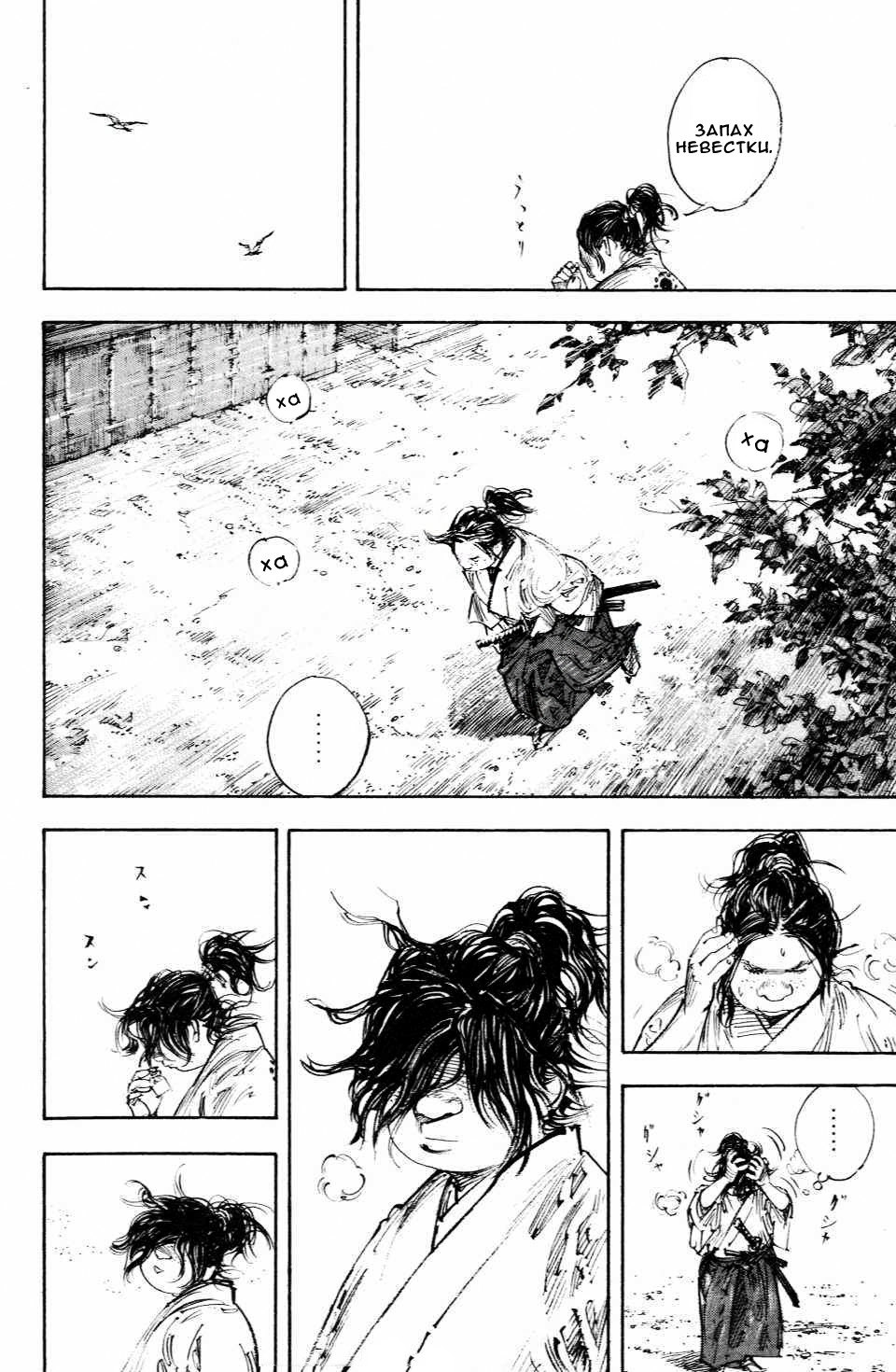 Read Vagabond RU Manga Online