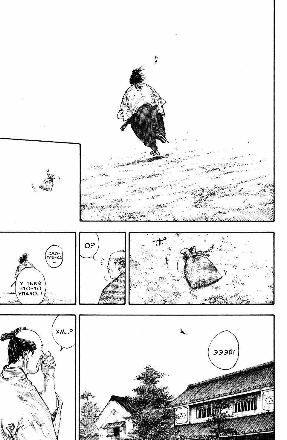 Read Vagabond RU Manga Online