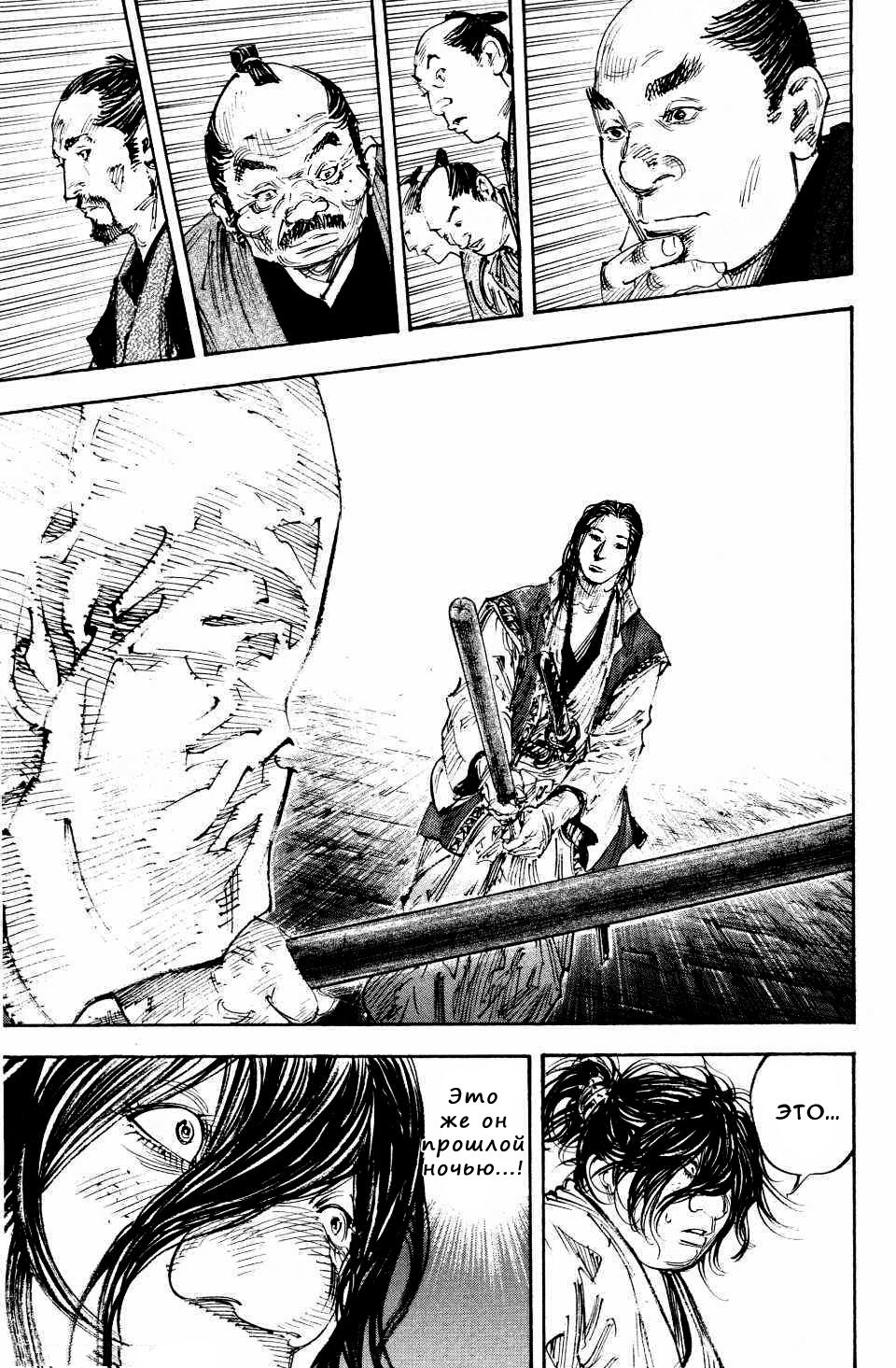 Read Vagabond RU Manga Online
