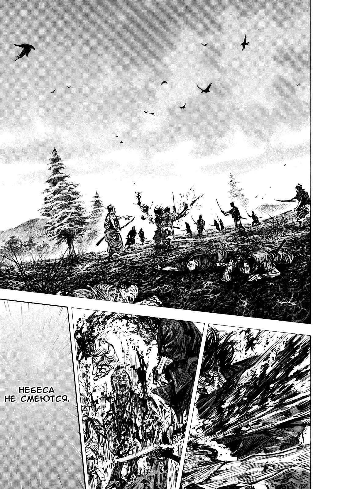 Read Vagabond RU Manga Online