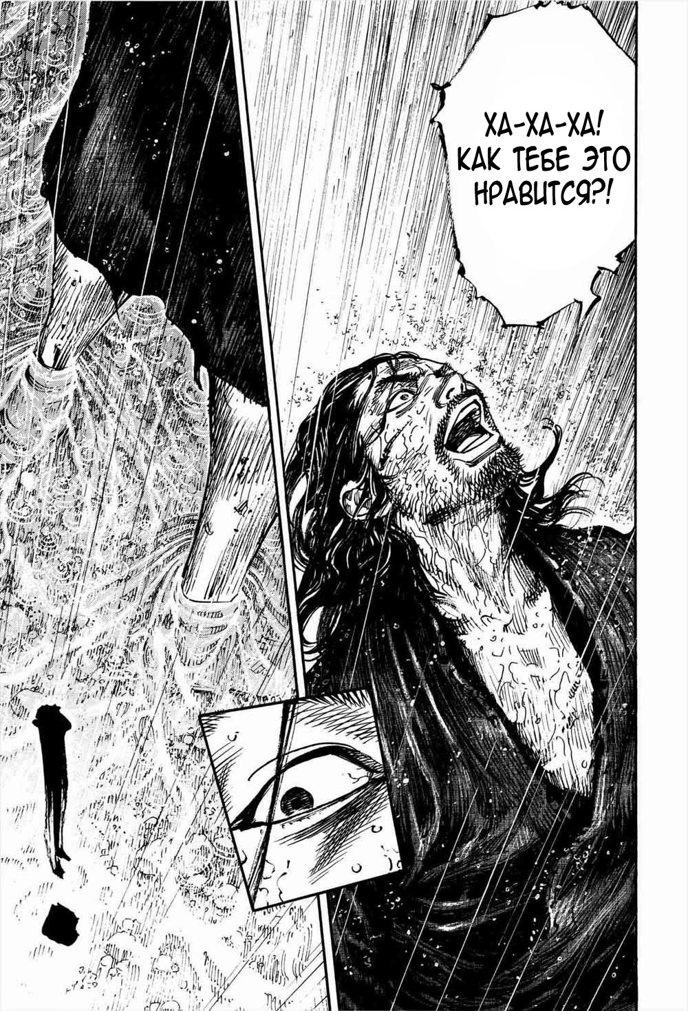 Read Vagabond RU Manga Online