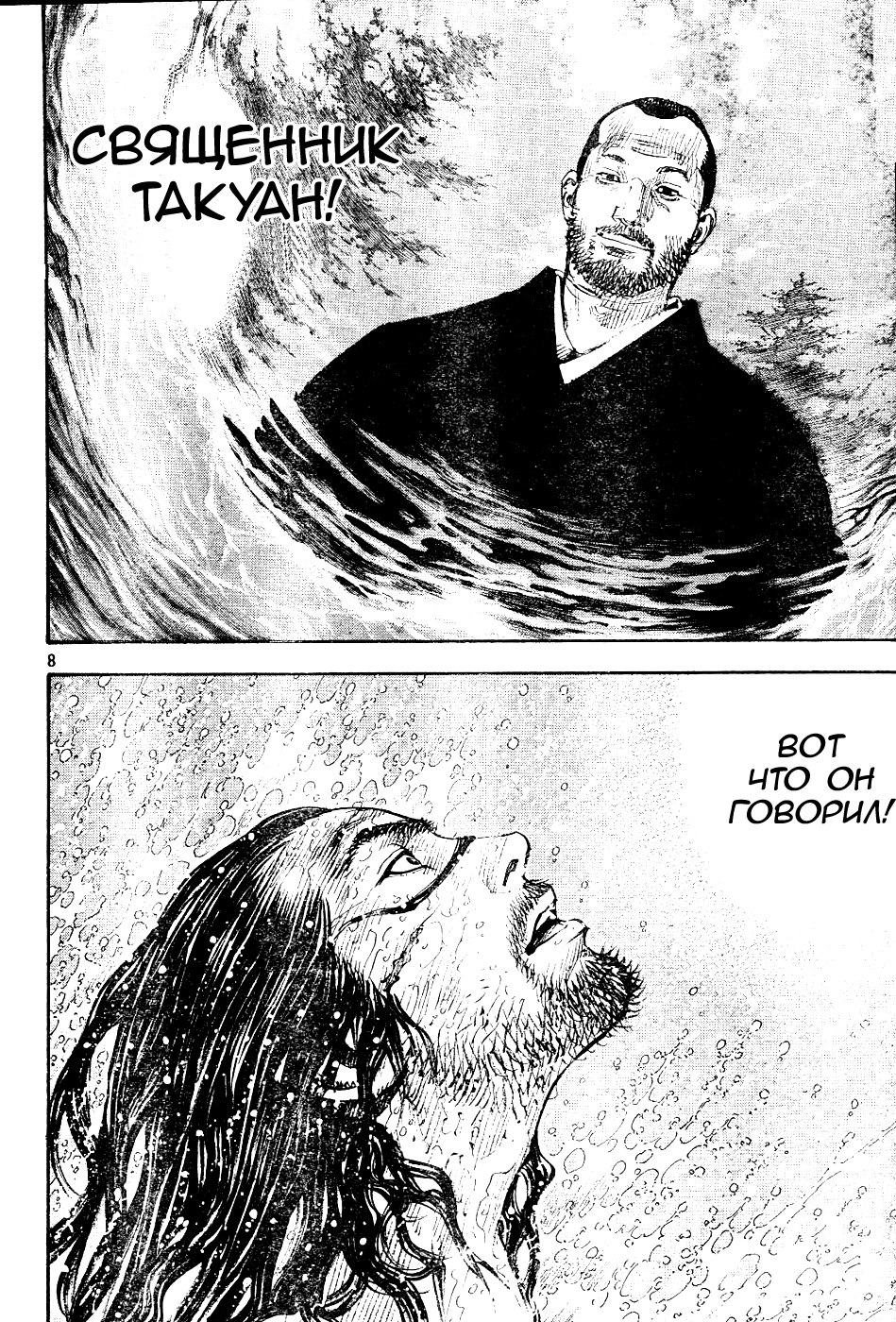 Read Vagabond RU Manga Online