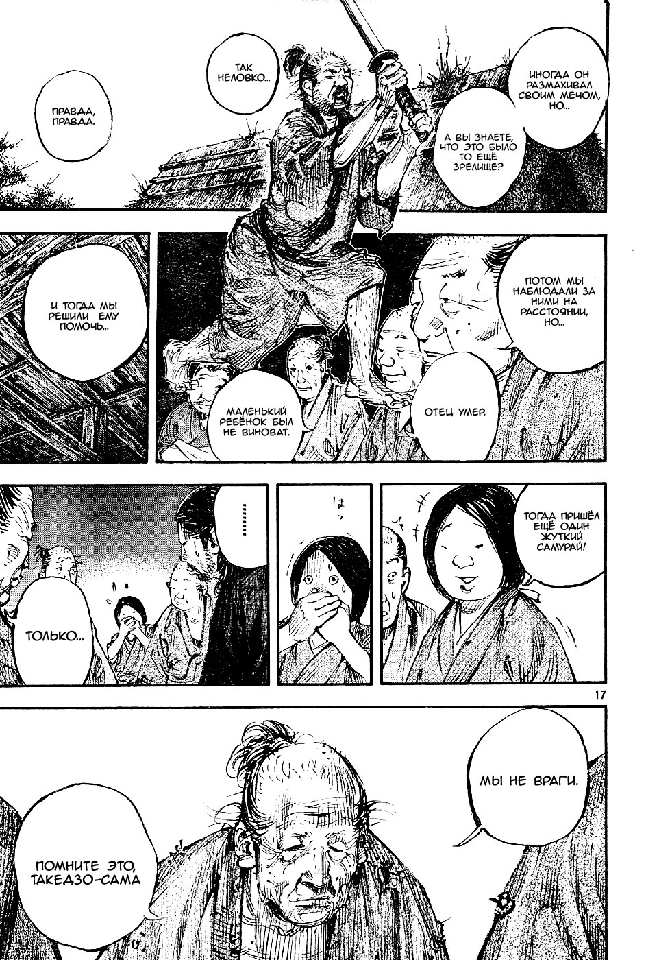 Read Vagabond RU Manga Online