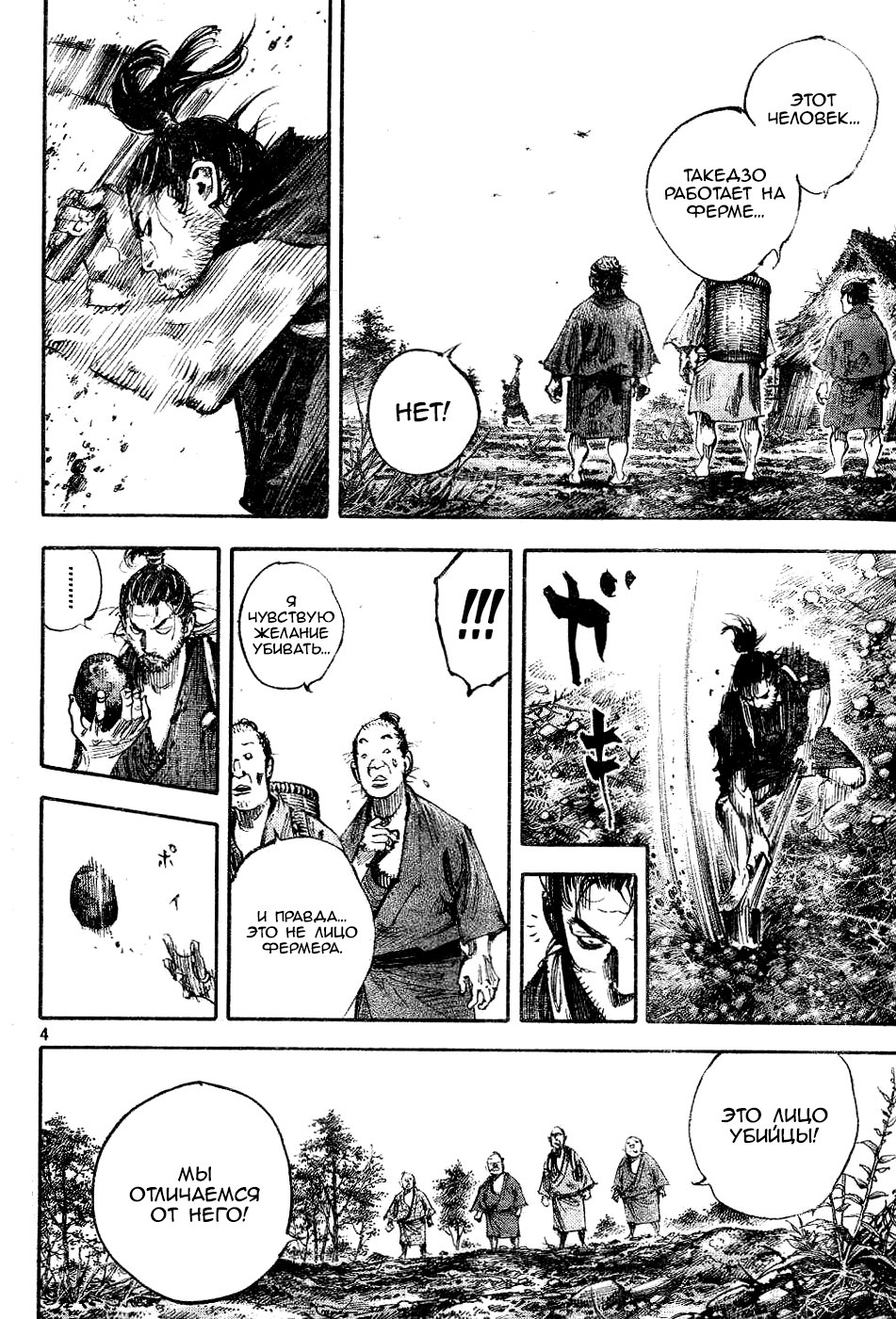 Read Vagabond RU Manga Online