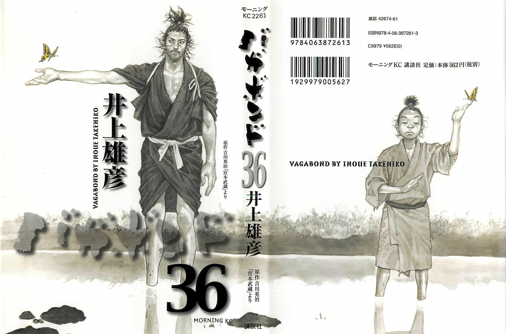 Read Vagabond RU Manga Online